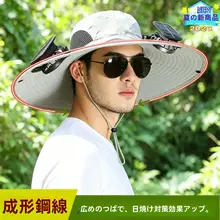 日除け機能付きファンキャップ【男性用・アウトドア・防水・UVカット・多機能】