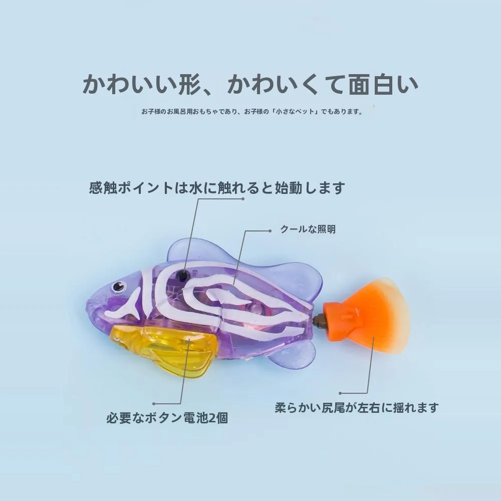 猫用おもちゃ 電動お魚 スイム機能で水遊びをインタラクティブに