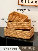 レトロな籐編み収納バスケット【大容量・お菓子や飲料の整理に最適】