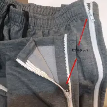 両側ジッパー付き パンツ 術後ケア