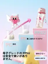 可愛いデザインのストロー付きカップ【PPSU素材・耐高温・夏用】