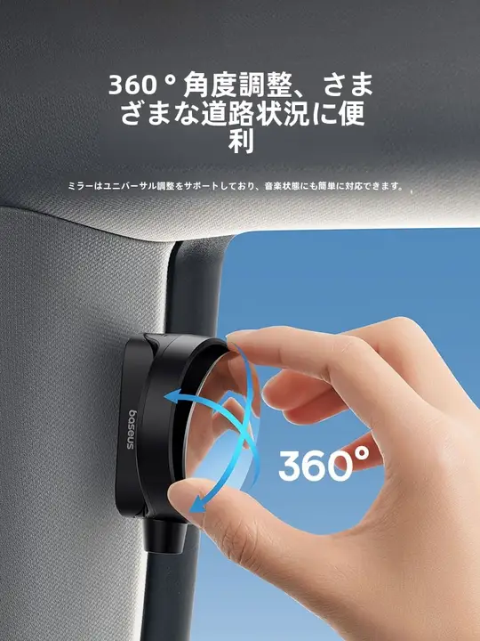 倍思 車用後部ミラー用小型広角ブラインドスポットミラー【助手席用・安全ハンマー付き】