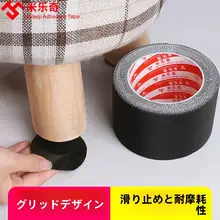 黒いゴム製粘着防滑パッド【家具用・濡れ防止・音を吸収】