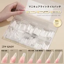 超薄無痕 月牙型ネイルチップ【半貼タイプ・ネイルサロン用】