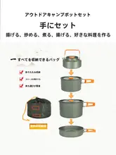 アウトドア用カセットコンロセット【調理器具・キャンプ・旅行用】（セットアップ対応）
