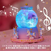 回転木馬のオルゴール付きクリスタルボール【子供向け・プリンセスデザイン・プレゼント用】
