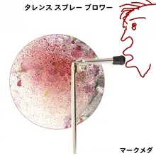 伝統的な光沢加工ツール スプレー仕上げ用エアブラシノズル【画面保護・上光油】