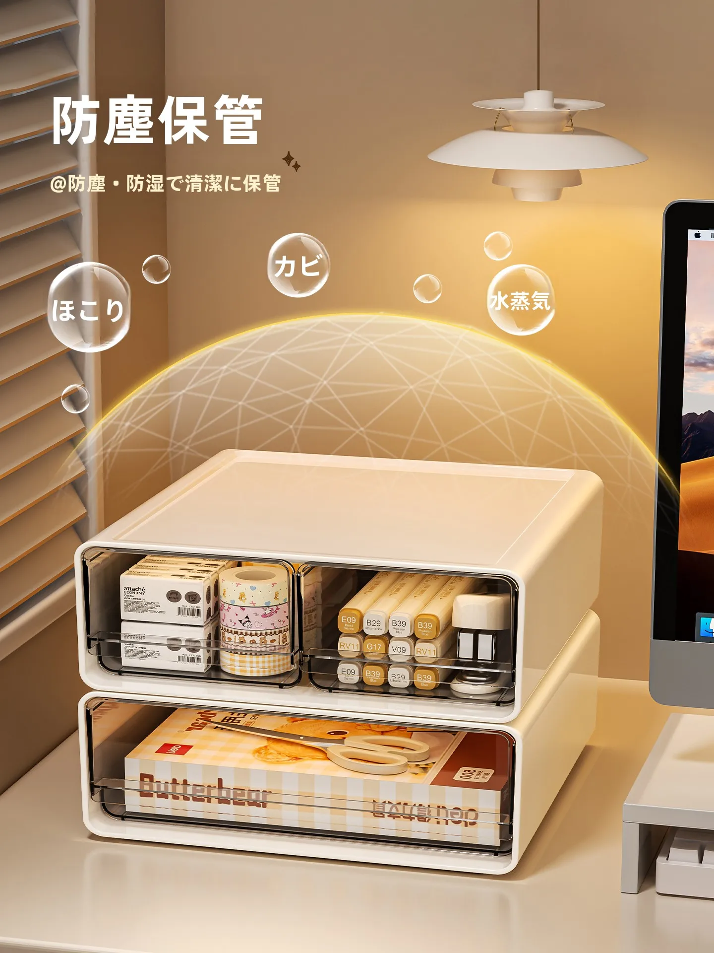 デスク用文具収納ボックス76：引き出し式多機能収納で効率化を実現