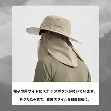 Toread アウトドア用日よけ大つばハット【紫外線対策・取り外し可能なフェイスマスク付き・フィッシャーハット】