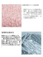 KRRAMEL 海藻フワフワタオル【家庭用・柔らかい・吸水性・速乾・大人・子供用】