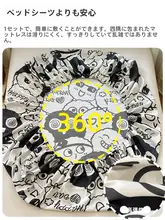 床用カバー【防塵保護・シングルサイズ・四季通用・カートゥーンデザイン】