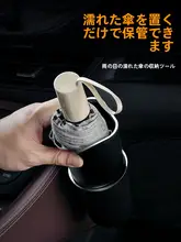 車載用傘収納バケツ【防水・取り付け簡単・車内ゴミ箱】
