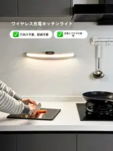キッチン用 LED 吸頂照明灯【壁掛け対応・磁石式・調理補助】