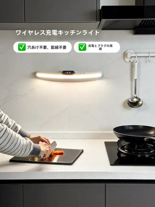 キッチン用 LED 吸頂照明灯【壁掛け対応・磁石式・調理補助】