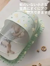 全覆いタイプのベビーベッド用蚊帳【折りたたみ式・防蚊機能】