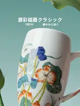中式描金陶器マグカップ【オフィス用・ティータイムに最適】（セットアップ対応）