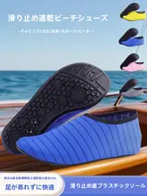 男女兼用 防滑ダイビングソックス【速乾・厚底・高弾性・耐磨耗】