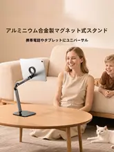 TELESIN 磁吸式スマートフォンスタンド【調節可能・伸縮式・卓上撮影用】