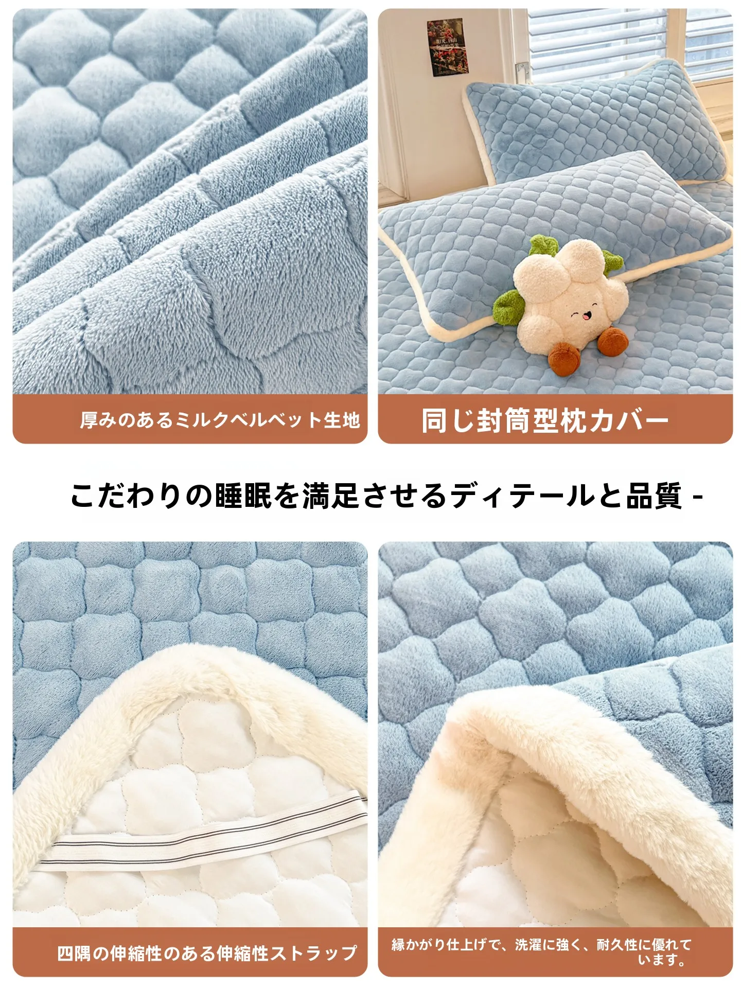 無地のミルクベルベットマットレス：昼寝・寝心地に最適な厚手裏起毛タイプの使い方と効果