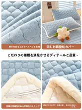 無地のミルクベルベット、裏起毛、厚手仕様マットレス