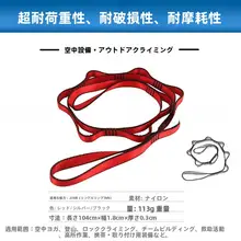 空中ヨガ用吊り布用アクセサリー【太めの菊花ロープ・登山用延長ベルト・強化設計】