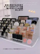 コスメ収納ボックス アクリル製 卓上 リップスタンド アイシャドウ メイク用品