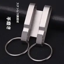 アンティークデザインのステンレス鋼製キーリング【ダブル排・ベルト通し・男性用】