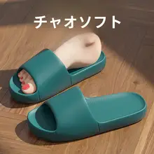 軽量防滑EVAスリッパ【夏用・男女兼用・室内用・バスルーム】