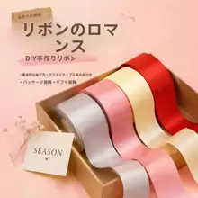 七夕限定シルクリボン【手作りDIY用・多色・幅広】