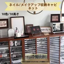A4書類キャビネット【平底引き出し・ネイルサロン用・収納ボックス】