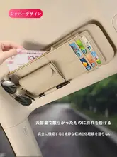 車用遮光板収納バッグ【本革・多機能化粧鏡・カードホルダー付き】