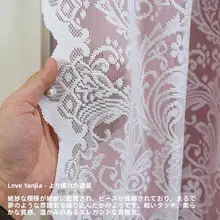 高級感のあるレースカーテン【半透明・プライバシー保護・多用途】