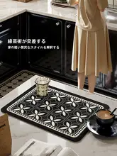 ブラックキッチン水切りマット【抗菌・滑り止め・洗面台用・コーヒーメーカー対応】