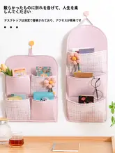 おしゃれな布製収納袋【スマホ用・壁掛け・学生寮用】（セットアップ対応）