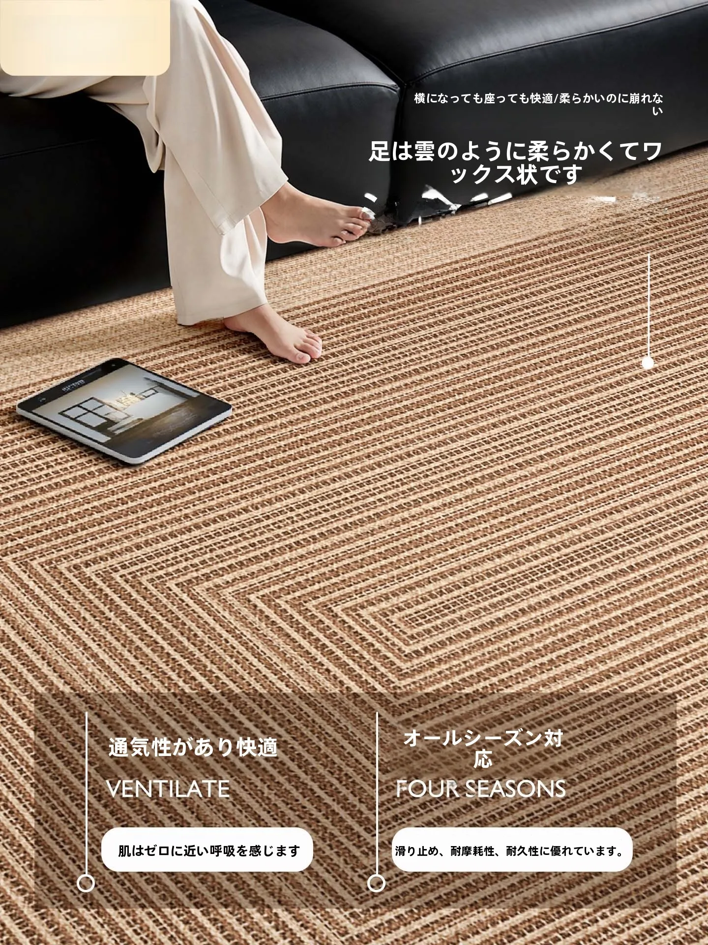 ラグ サイズガイド：静之沁 フランス風ラグマットの実際のサイズと適用シーン