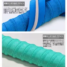 高級感あるバドミントンラケット用グリップテープ【滑り止め・吸汗・圧紋デザイン】