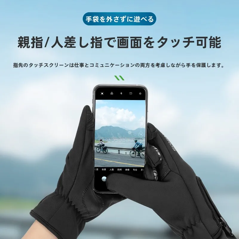 ロックブラザーズ 自転車用フルフィンガー手袋：秋冬騎行における保温性とタッチスクリーン対応の実証