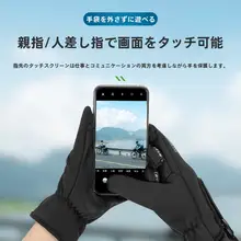 ロックブラザーズ 自転車用フルフィンガー手袋【秋冬用・フリース・保温・タッチスクリーン対応】