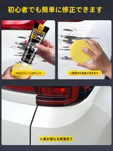 車用キズ修復ワックス【研磨・ポリッシュ・自動車塗装保護用】