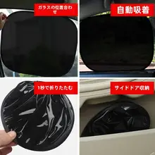 車用サイドウィンドウ日よけカーテン【防晒・遮光・吸盤不要】
