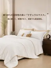 Beyond home 春秋用 本格的な絹製掛け布団【全棉・二合一・結婚式用・オールシーズン対応】（セットアップ対応）