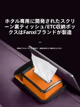 車の内装用収納ボックス【萤火虫フィット】