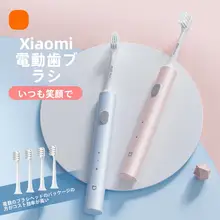 電動歯ブラシ【全自動・ソフトブラシ・カップル向け】（セットアップ対応）
