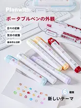 手帳スタンプ 6連 気分 天気 トラッカー 可愛い おしゃれ スケジュール帳 デコスタンプ 「Planwith」
