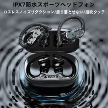 防水Bluetoothイヤフォン【IPX7・ランニング・高音質・長時間バッテリー・脱落防止・入耳型・Android・iPhone対応】