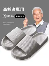 高齢者用防滑室内サンダル【大きいサイズ・夏用・家用・浴室対応】（セットアップ対応）