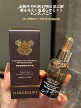 肌に潤いを与える！エッセンス蜜【保湿・引き締め・透明感アップ】