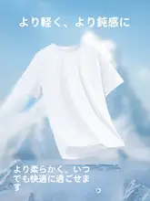夏用 メンズ アウトドア半袖Tシャツ【アイスシルク・速乾・軽量・バスケットボール用】