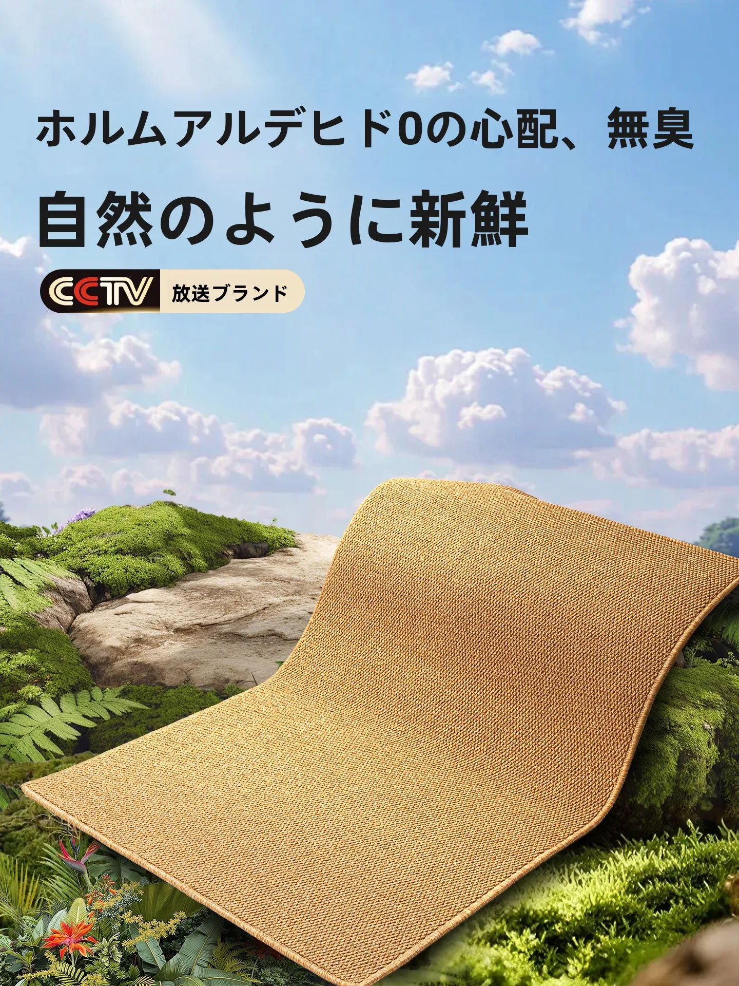 剣麻製玄関マット：2畳サイズの正方形で実用性と耐久性を両立