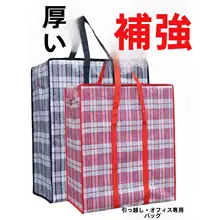 衣類や布団を収納できるナイロンキャンバスバッグ【赤白青・大容量・引っ越し用】